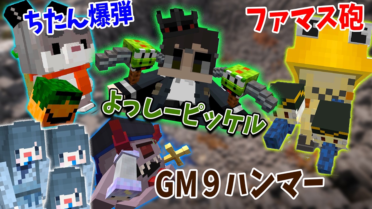 デカい山を50人で消し飛ばしてみた  - マインクラフト【KUN】