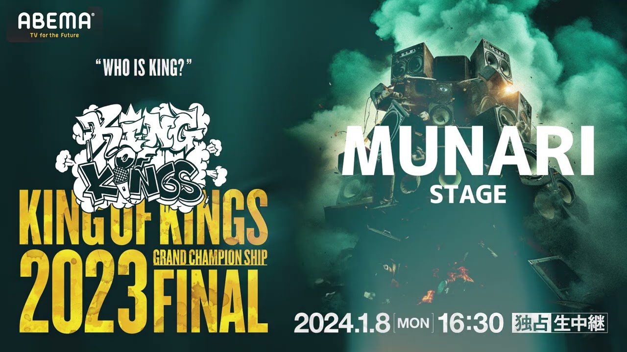 DJ MUNARI STAGE（MOL53 vs SILENT KILLA JOINT）：KING OF KINGS 2023 GRAND CHAMPIONSHIP FINAL