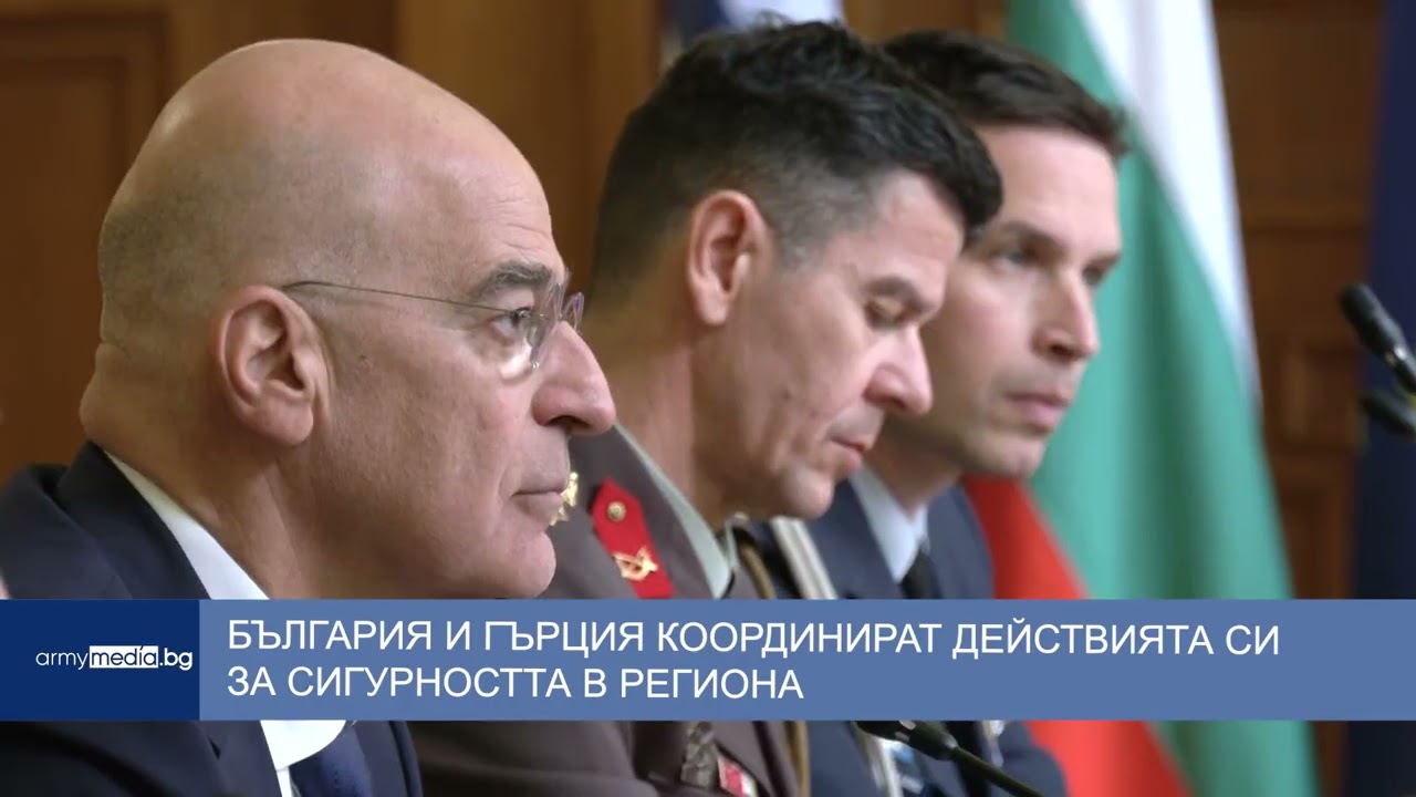 България и Гърция координират действията си за сигурността в региона
