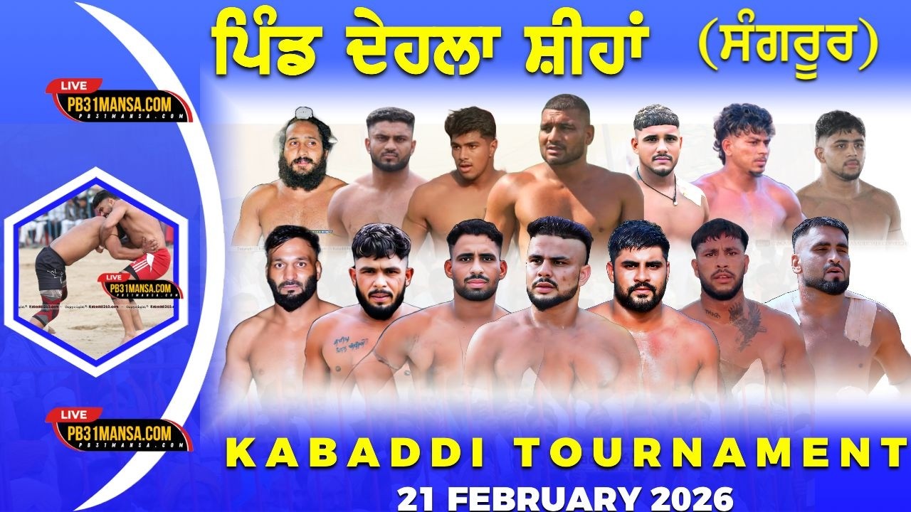 🔴 [ LIVE ] KABADDI TOURNAMENT DEHLA  SIHAN ( SANGRUR ) | 21 FEBRUARY 2026 || PB31 MANSA. COM