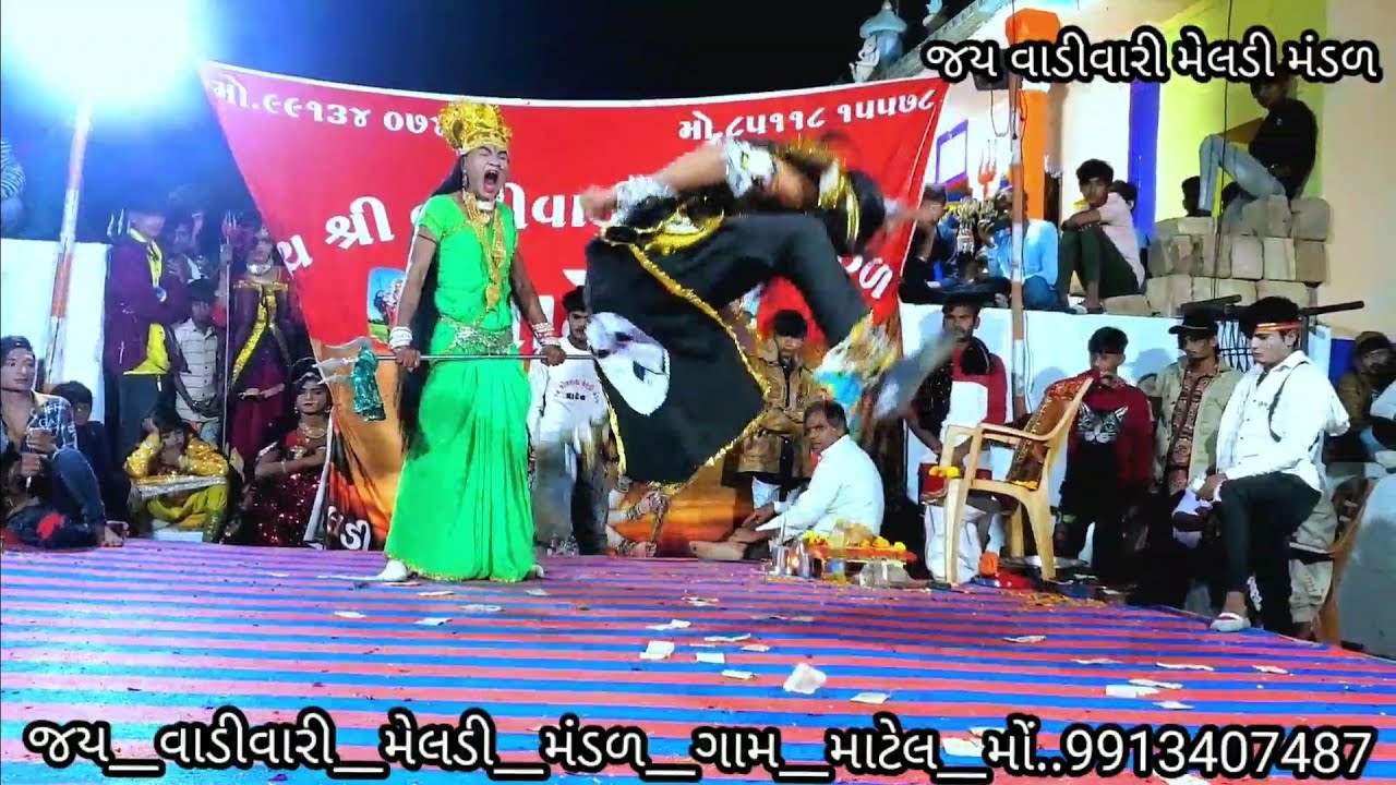 જય વાડીવારી મેલડી મંડળ માટેલ🙏 ||Jay vadivari meldi mandal matel #meldi #mameldi #vadivarimeldi