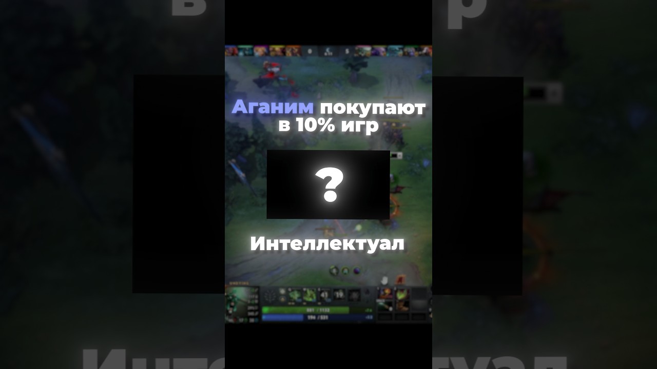 САМЫЙ НЕДООЦЕНЕННЫЙ АГАНИМ В ДОТЕ #dota #dota2 #klos