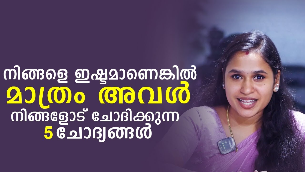 Questions She Will Ask You Only When She Loves You | Malayalam Relationship Videos | SL Talks