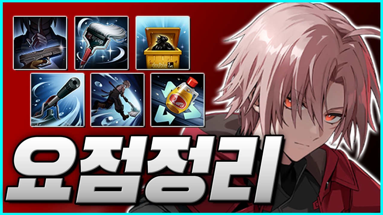 어그로 핑퐁, 시원한 타격감! 루크의 이해도를 500배 올려드립니다! [이터널 리턴][Eternal Return]