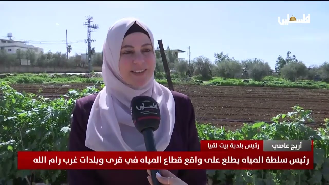 رئيس سلطة المياه يطلع على واقع قطاع المياه في قرى وبلدات غرب رام الله