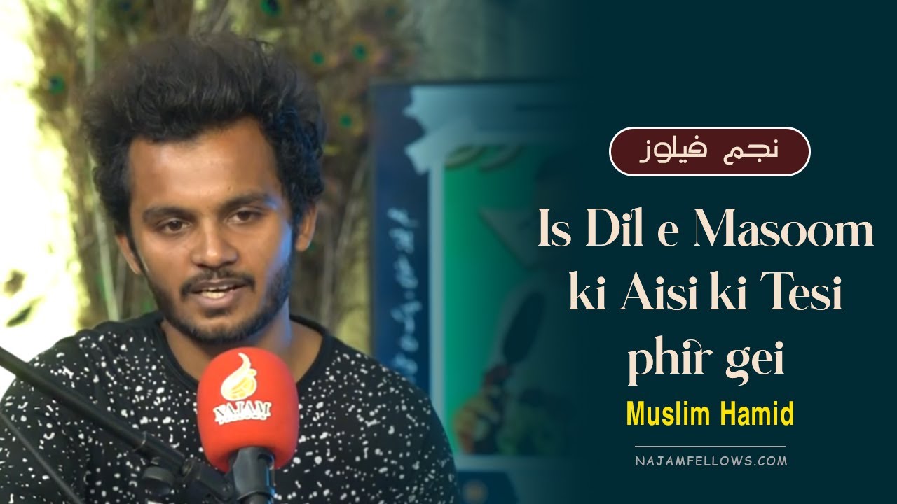 Muslim Hamid Poetry | Najam e Nou | Najam Fellows | Latest Urdu Poetry 2023 | Best Urdu Shayari