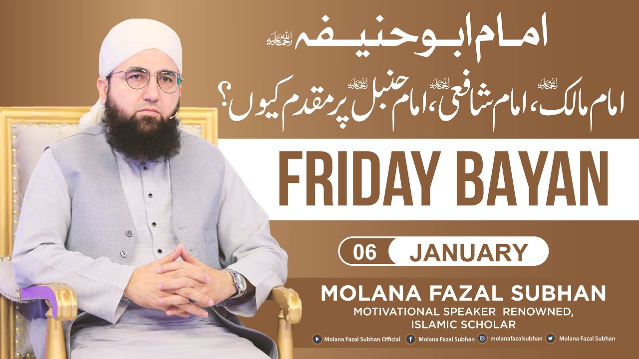 1st Friday Bayan 2023 | January 06-01-2023 | Yaseen Masjid & Molana Fazal Subhan Official 2023