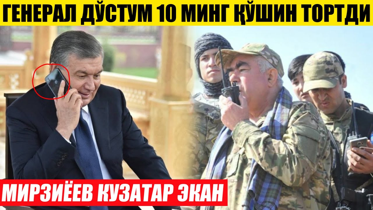 ТЕЗКОР УРУШ! ГЕНЕРАЛ ҚАЙТДИ 10 МИНГ АСКАР БИЛАН---МИРЗИЁЕВ КУЗАТАР ЭКАН
