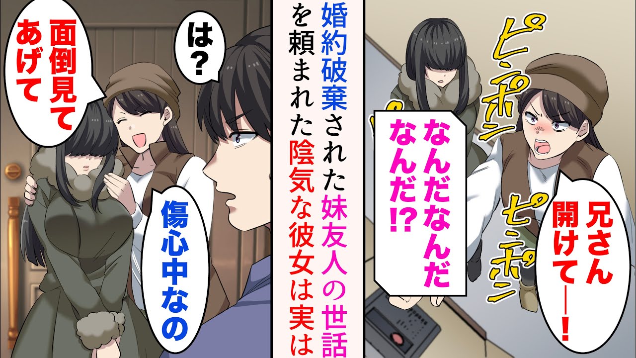 【漫画】婚約破棄されて泣く陰気女を妹が連れてきた「傷心中なの。春まで面倒見てあげて！」「ご迷惑おかけします」→桜が咲く頃に元婚約者「何をした!?」実は彼女の正体は……【総集編】