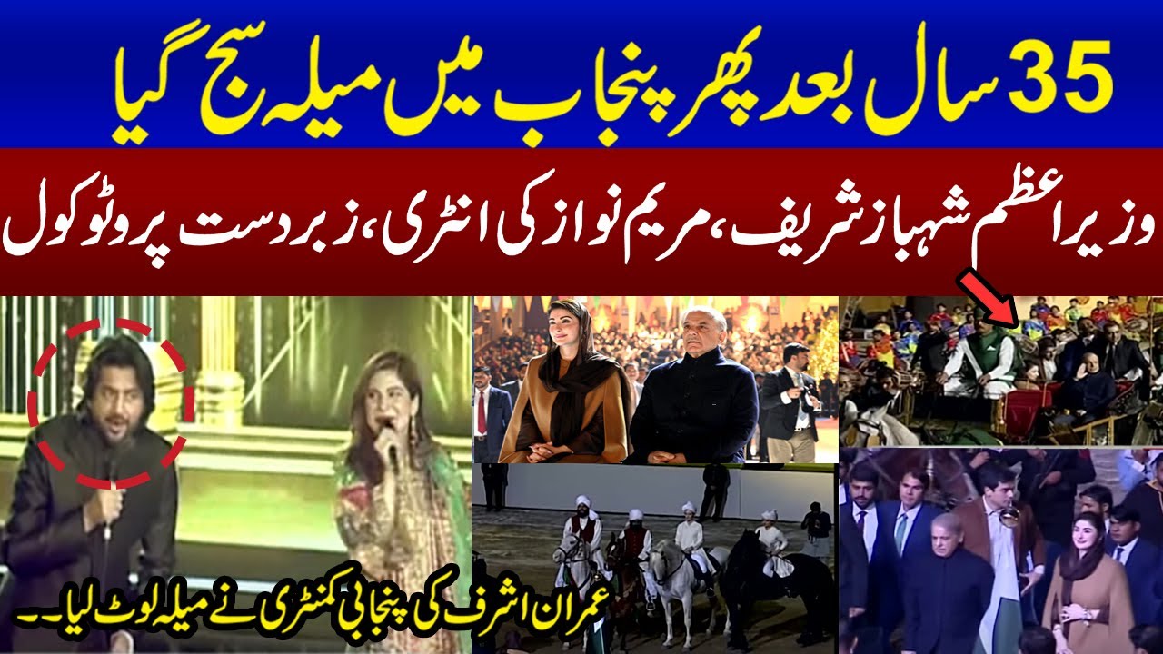 Horse and Cattle Show 2025 | PM Shehbaz Sharif and Maryam Nawaz's Wonderful Entry | Samaa TV