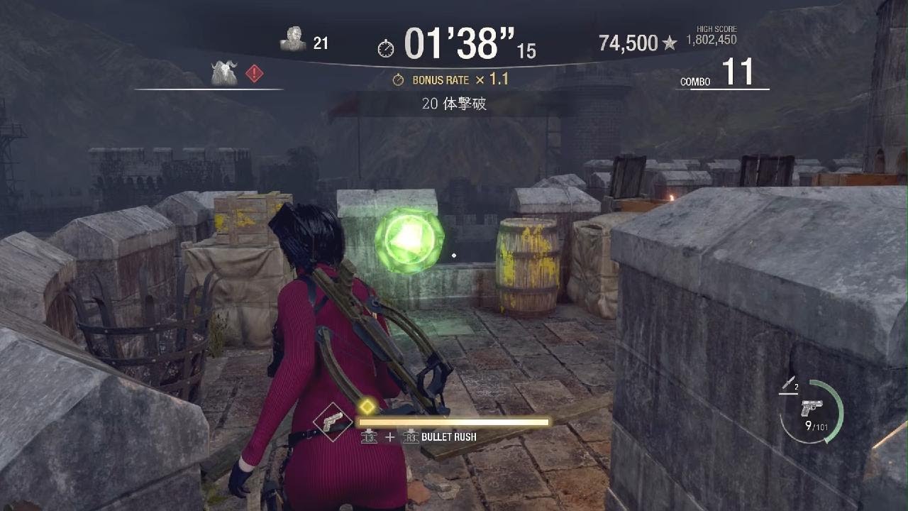 バイオハザードRE:4 マーセナリーズ 古城 エイダ(ノーマル)
