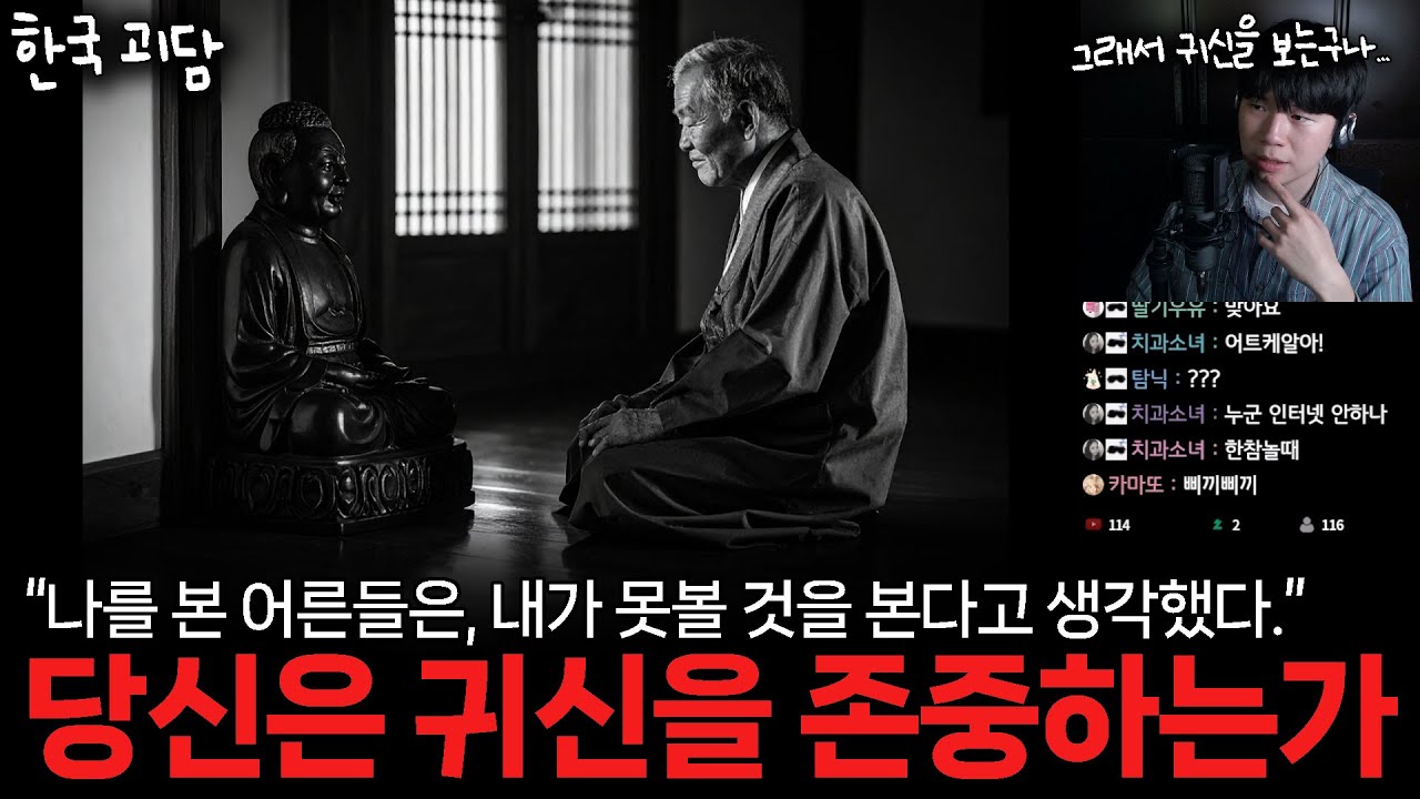 한국 괴담💤 | 