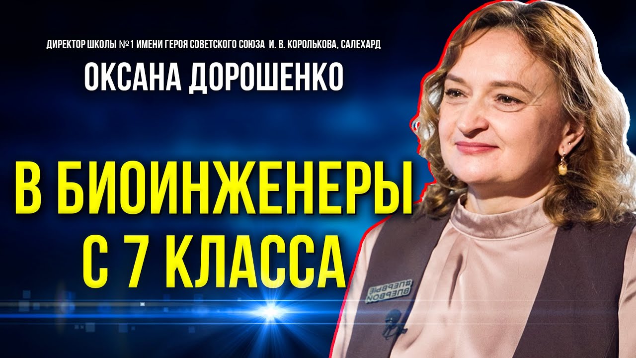 В первой школе Салехарда откроется агротехнологический класс