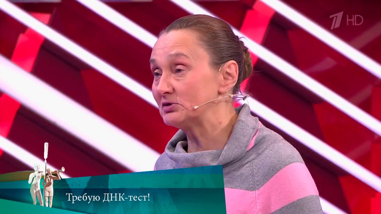 МЖ. Требую ДНК-тест! 12.11.2021