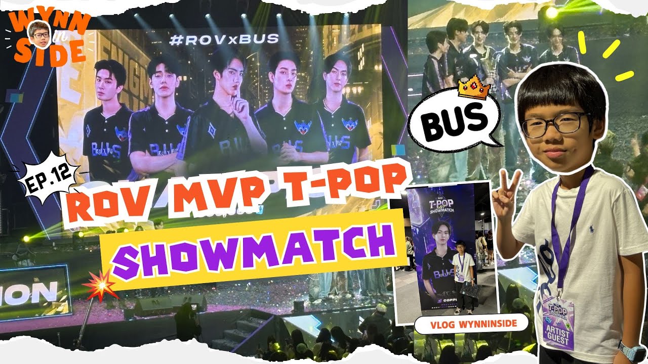 มาเชียร์พี่เปอร์ครับ ROV MVP #showmatch #wynninside l EP.12