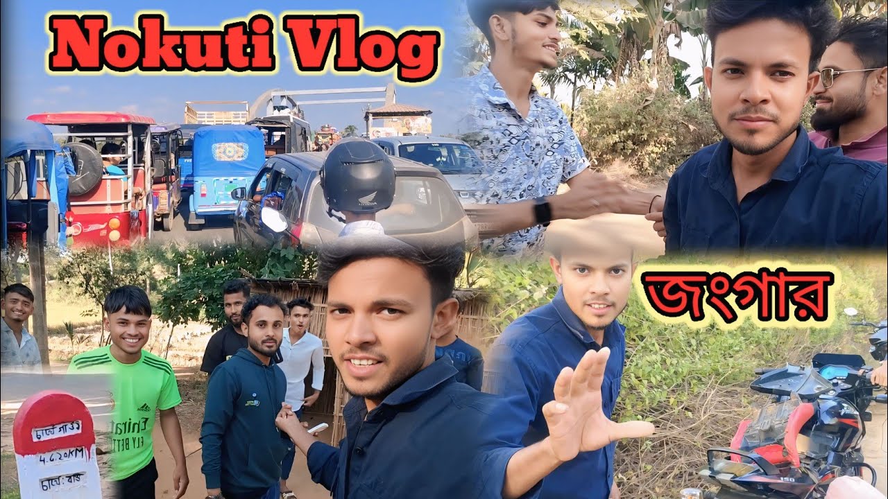 Nokuti গেছলাম গুরাত (Amir Helping) Northeast comedians Vlog 
