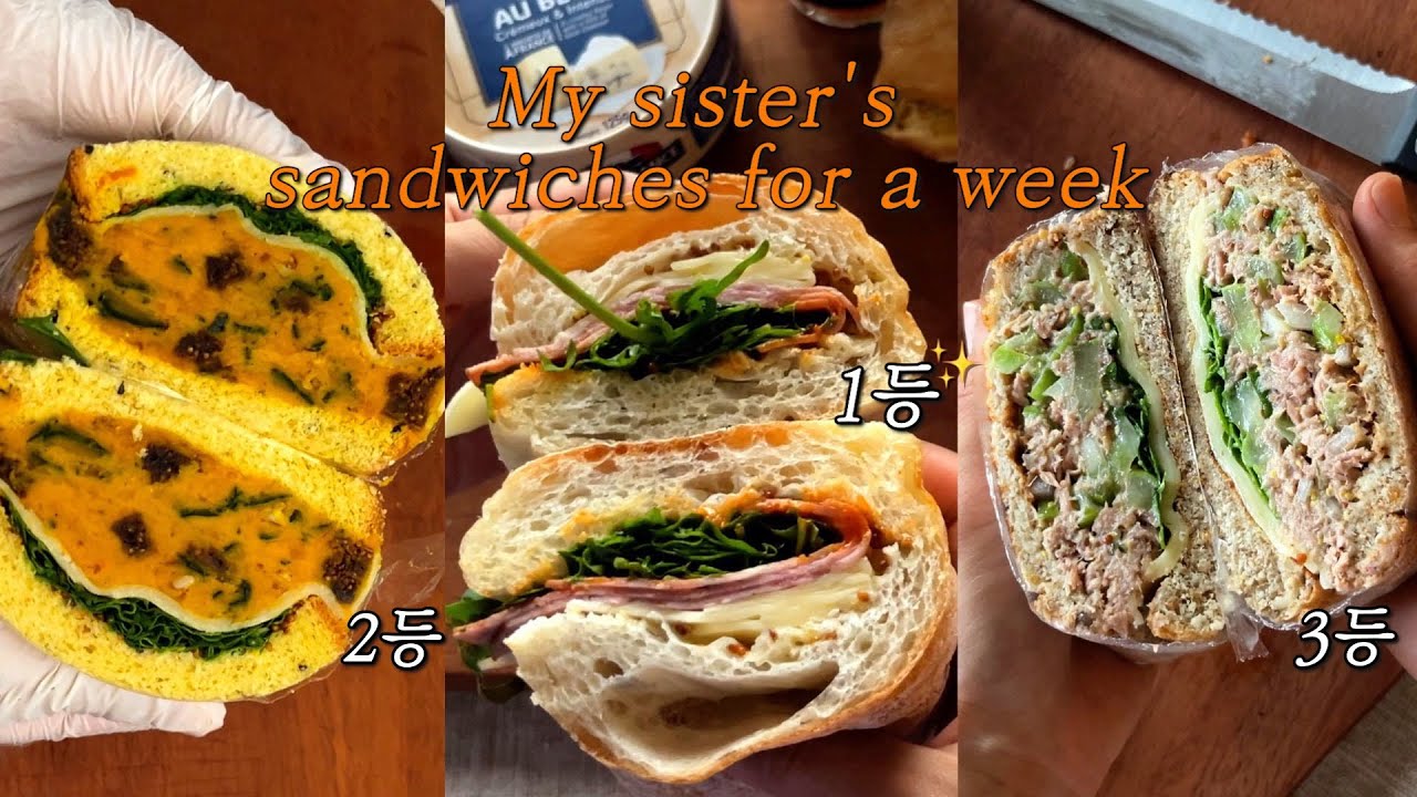 우런니 일주일 출근길 샌드위치 호다닥 도시락 part.3
