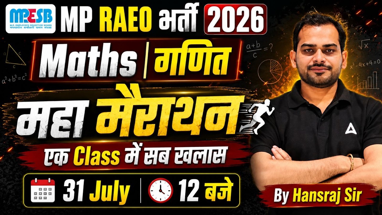 MP RAEO Marathon Classes | MP RAEO Maths Marathon Classes | MP RAEO 2026 | By Hansraj Sir