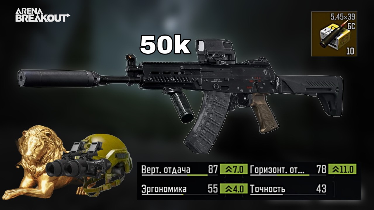Collected AK-12 with new modification for 50K - the result is worth the money | Arena breakout