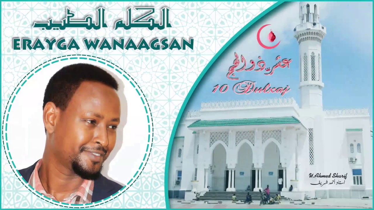 Cashara Dilxaj iyo faaidada aay umada muslimka uledahay Ustad Axmed Shariif