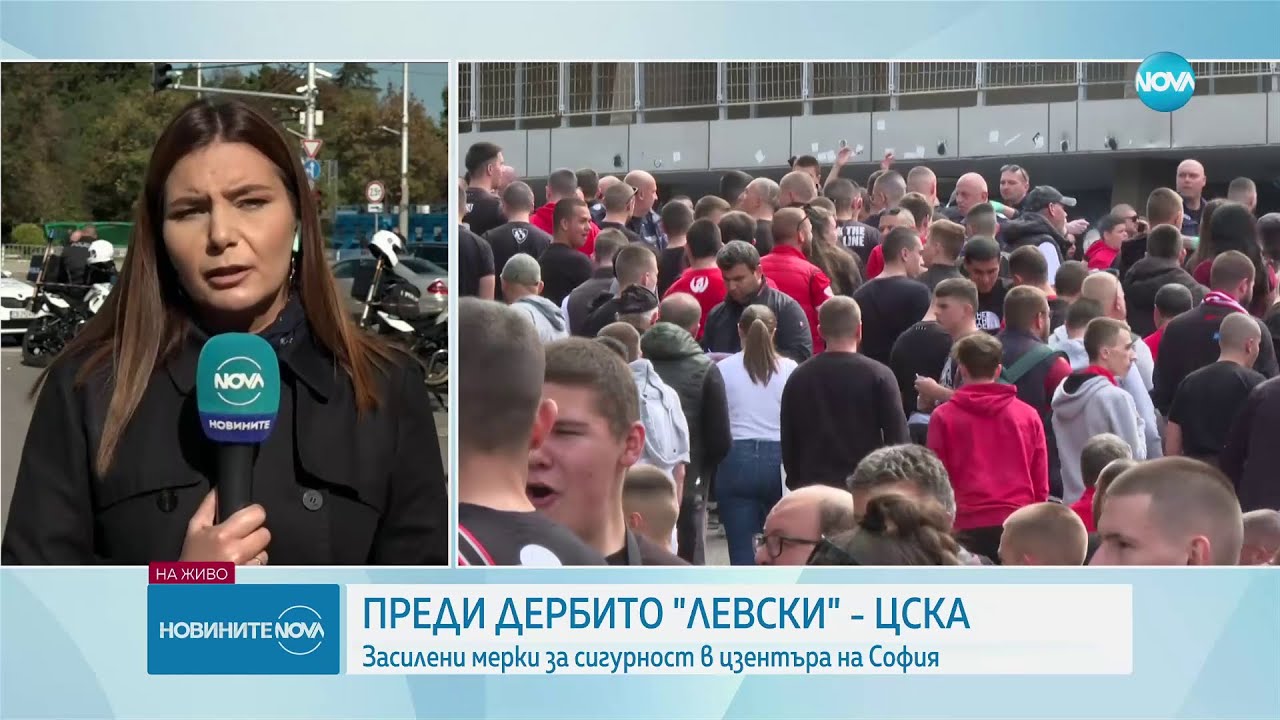 Преди дербито 