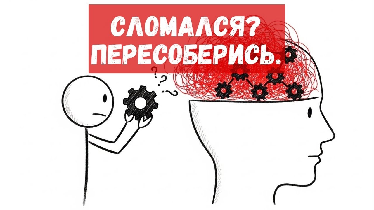 Хватит УЧИТЬСЯ. Начни ДУМАТЬ. Система для твоего триумфа.
