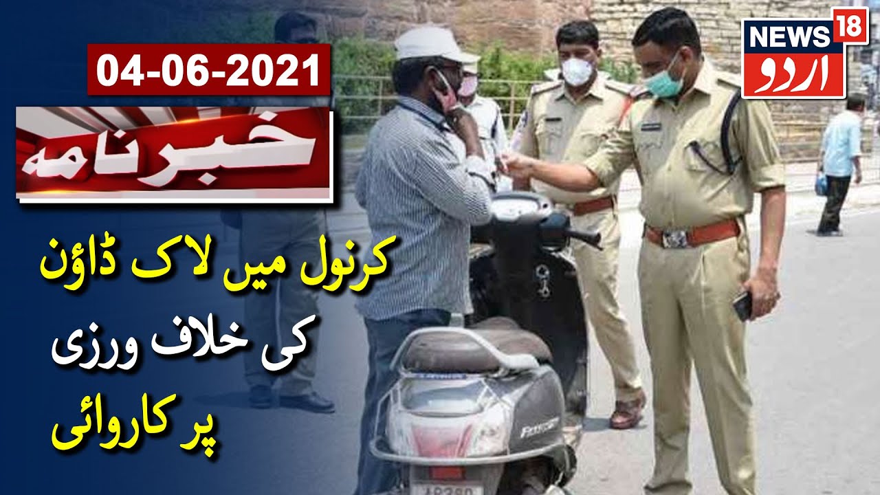 Kurnool Police Penalises People For Violating Lockdown | کرنول میں لاک ڈاؤن کی خلاف ورزی پر کاروائی