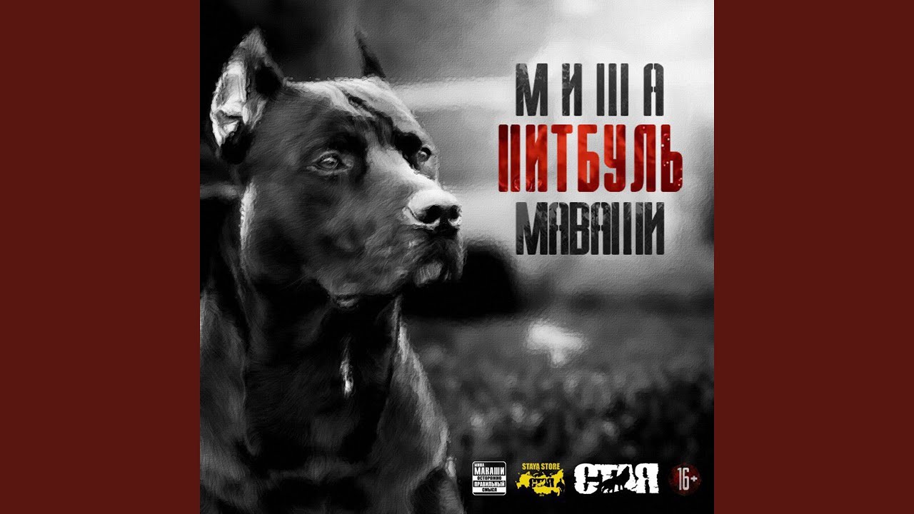 Бойня