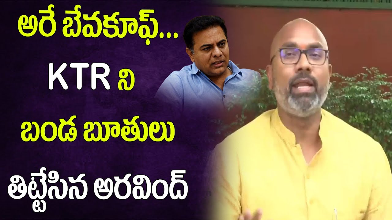 MP Dharmapuri Aravind SERIOUS Comments On KTR Santosh Ji Buying TRS MLA's #2day2morrow