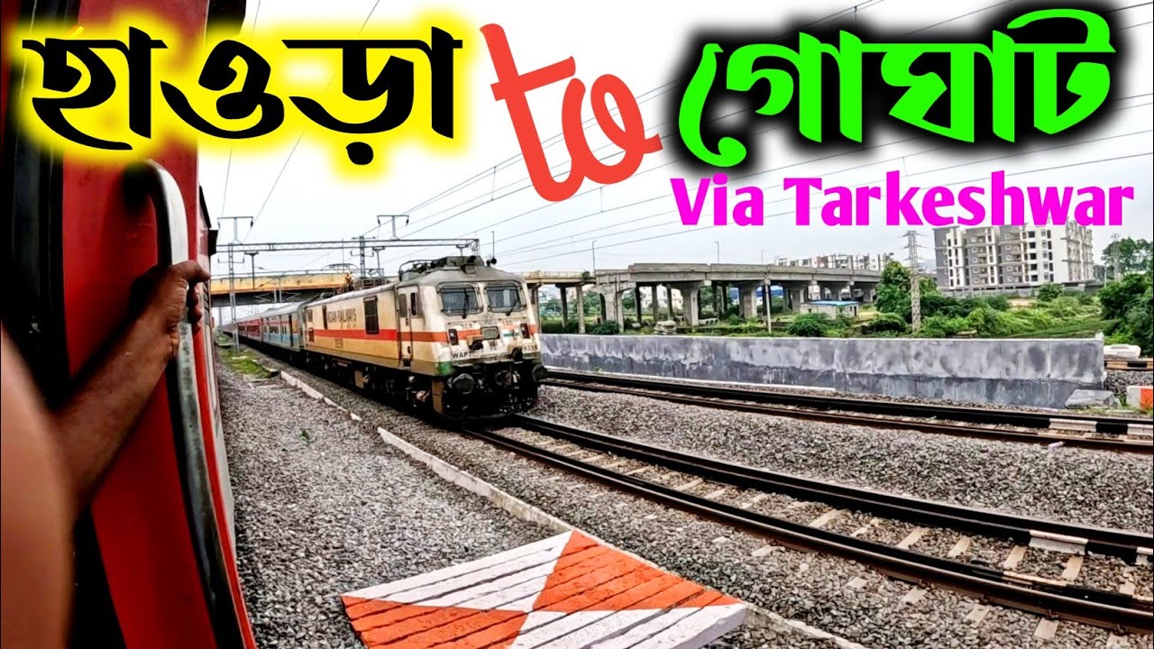 Howrah to Goghat All Stations - Howrah to Gohat - Howrah to Arambag