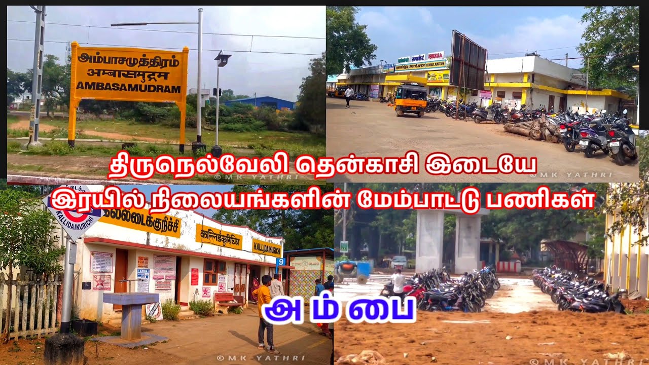 Redevelopment works AMBASAMUTHIRAM, AND TENKASI JUNCTION, Indian Railways.