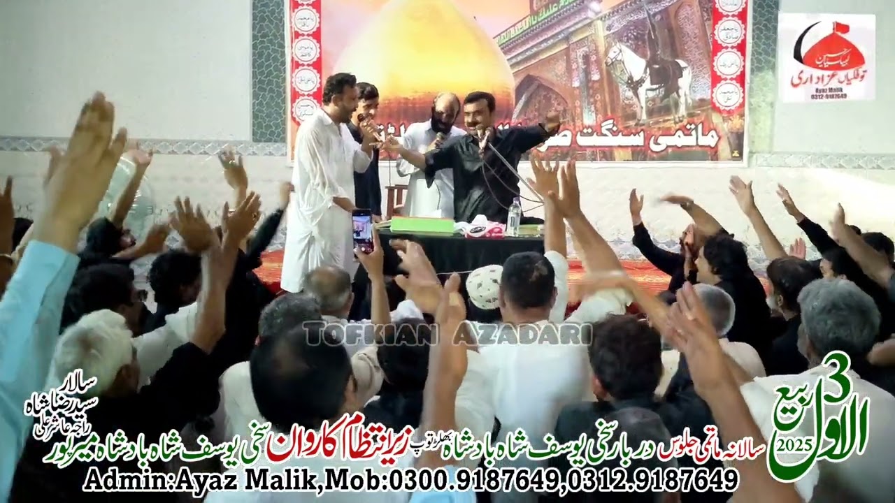 ذاکر اہلبیت قاضی وسیم عباس صفدر ملتان 