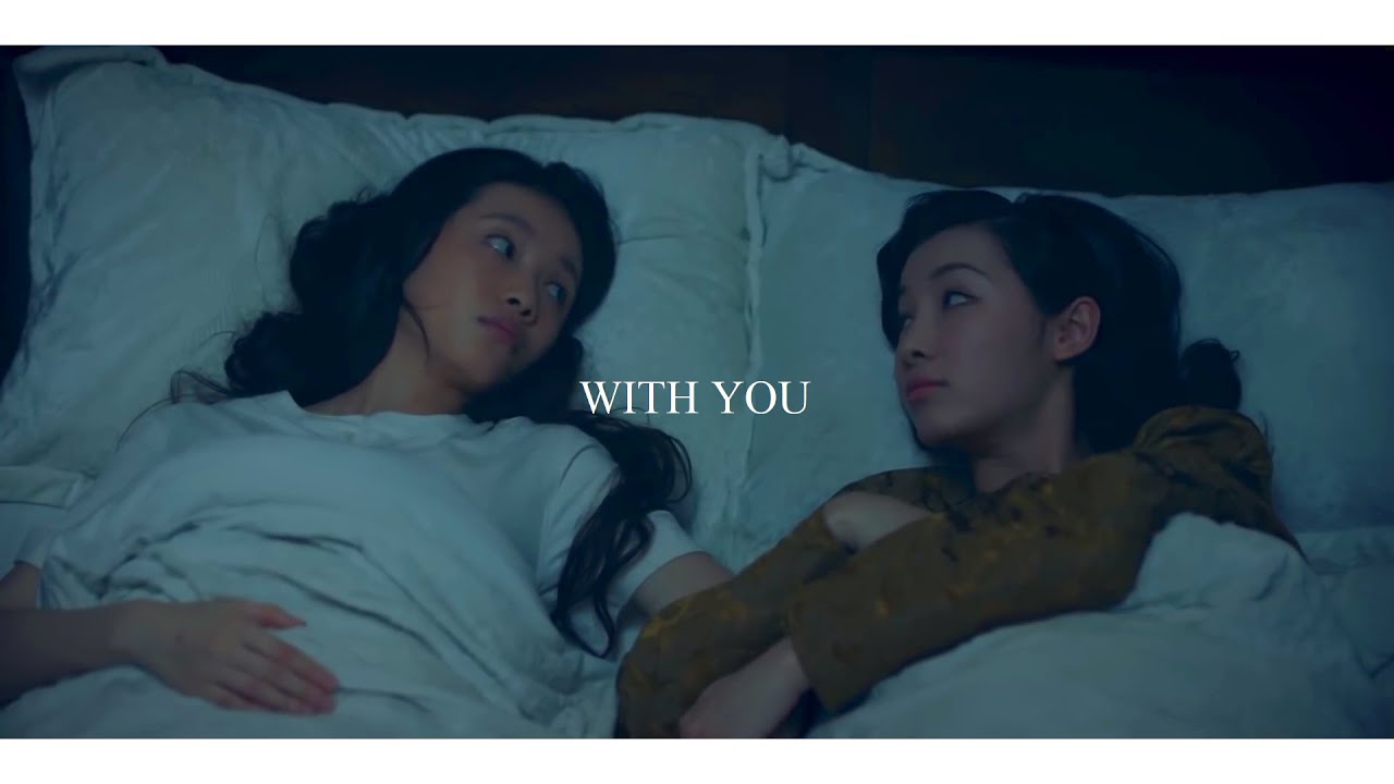 YouYi x YanWei - With You