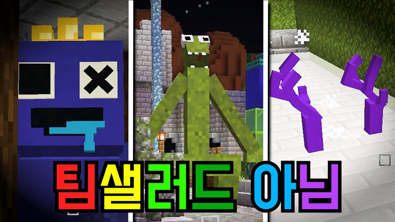 팀샐러드가 괴물이라면?