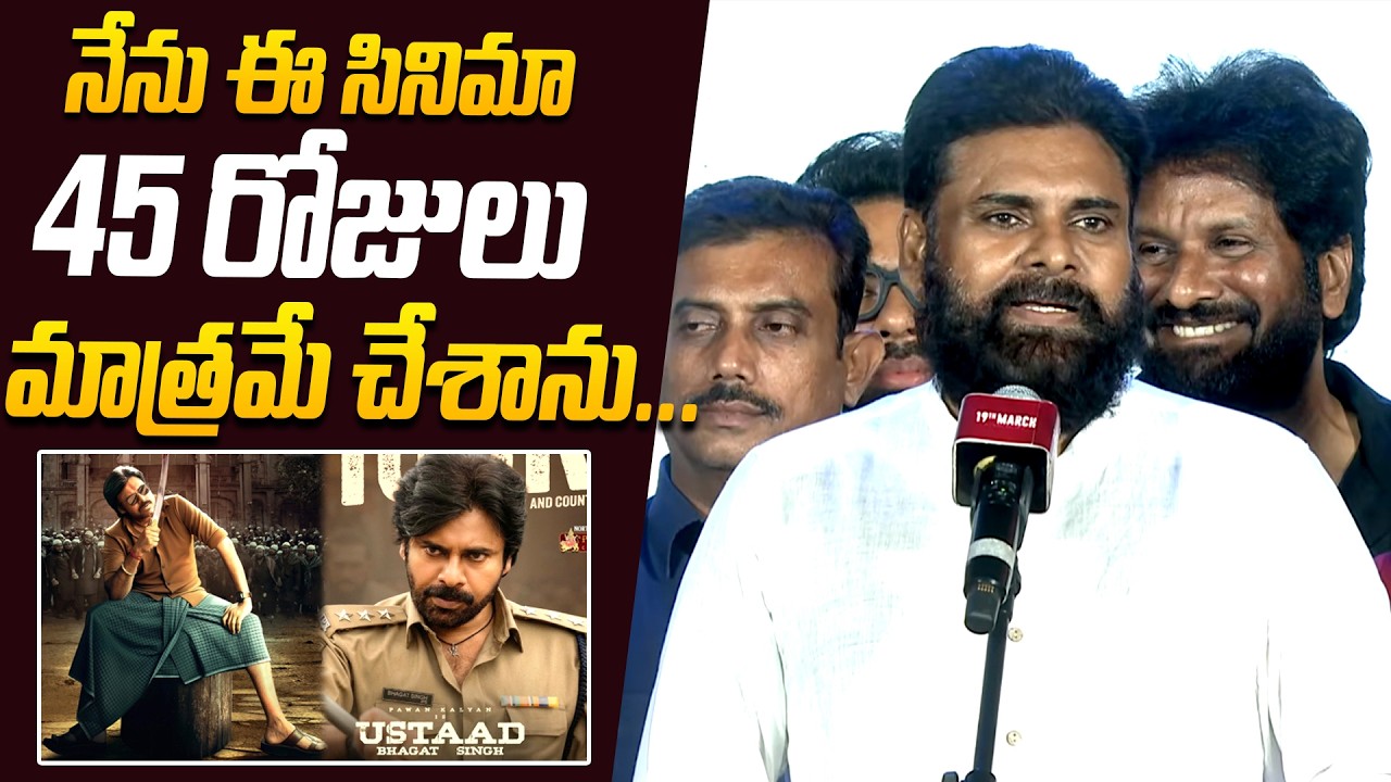 Pawan Kalyan Speech @ Ustaad Bhagat Singh Pre Release Event | Harish Shankar
