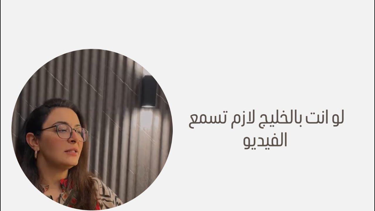 حافظ على طاقتك لو كنت في الخليج 