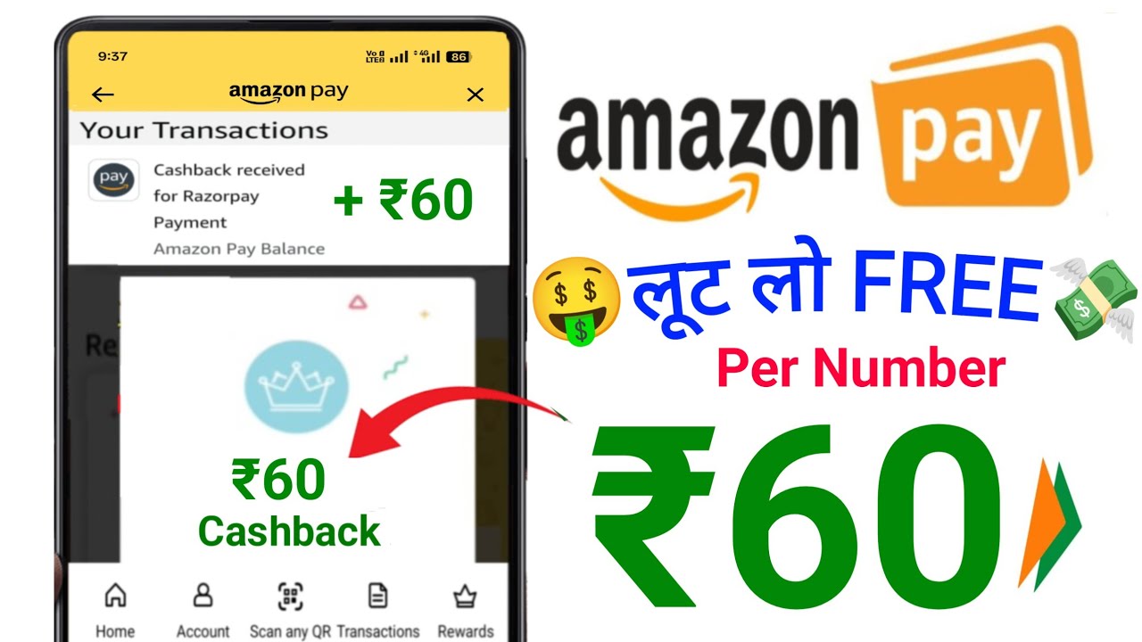 Amazon Pay Upto ₹60😍Cashback Offer | Amazon UPi Cashback Offer today | Amazon Pay UPi Cashback Offer