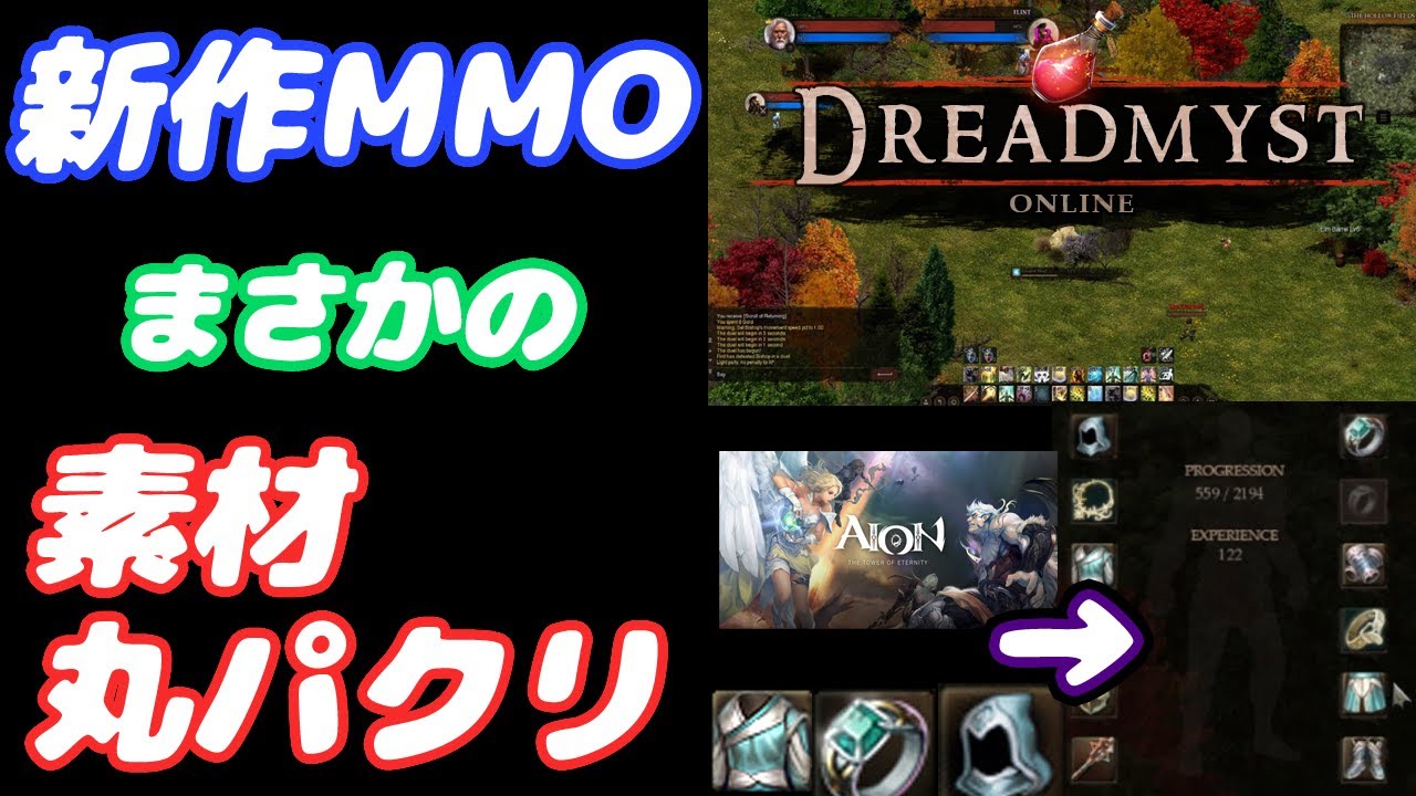 [Dreadmyst] New indie MMO service launched! It's fun, but it's full of rip-offs... is this okay?