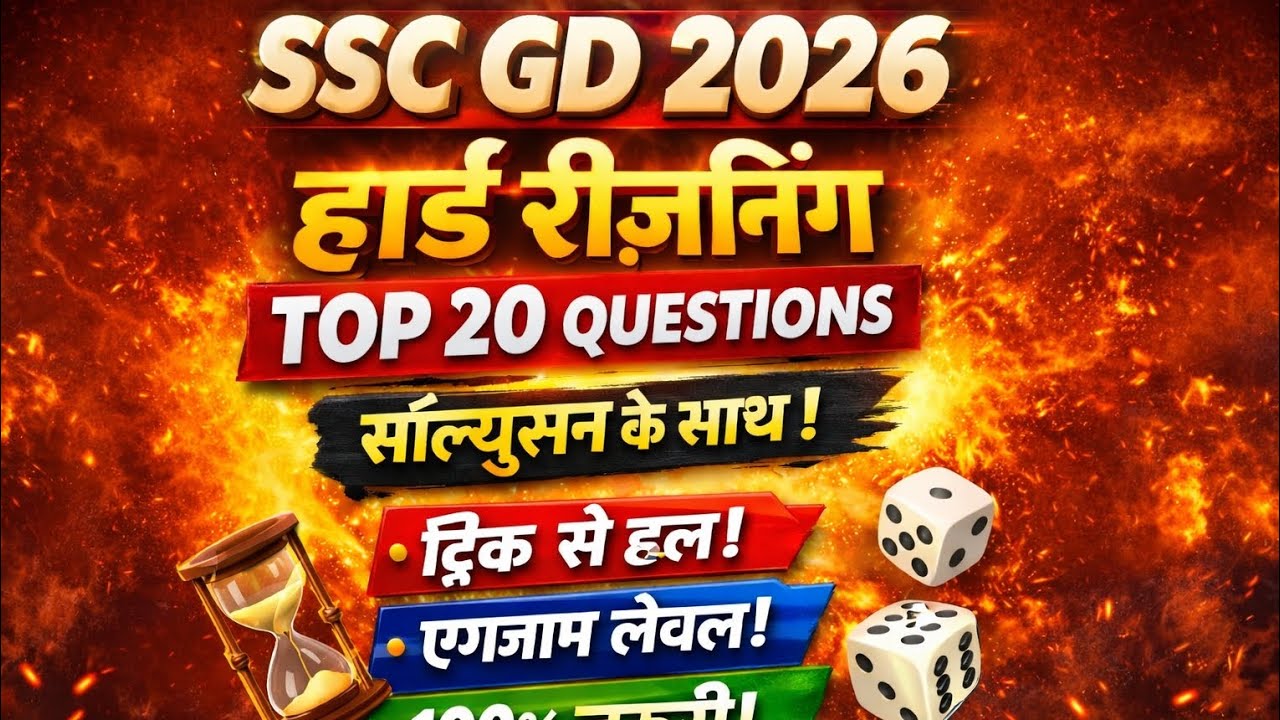 Top 20 Reasoning Questions 2026 🔥 | SSC GD | UP Police | RRB Group D | UP SI | Most Important Ques