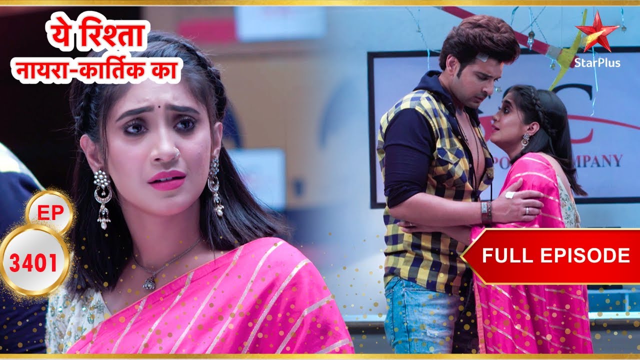 Sirat अपने अतीत को याद करती है! | Full Ep. 3401 | Yeh Rishta Kya Kehlata Hai