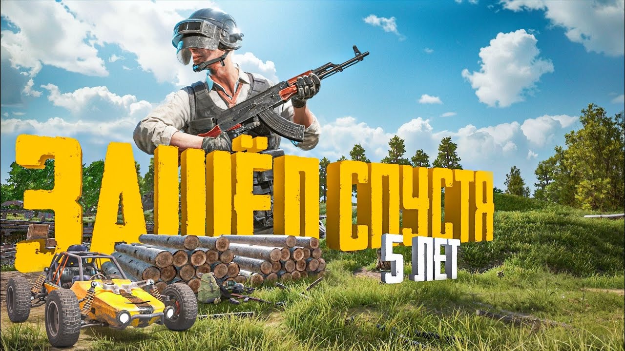 КАК ТАМ PUBG MOBILE В 2026 ГОДУ