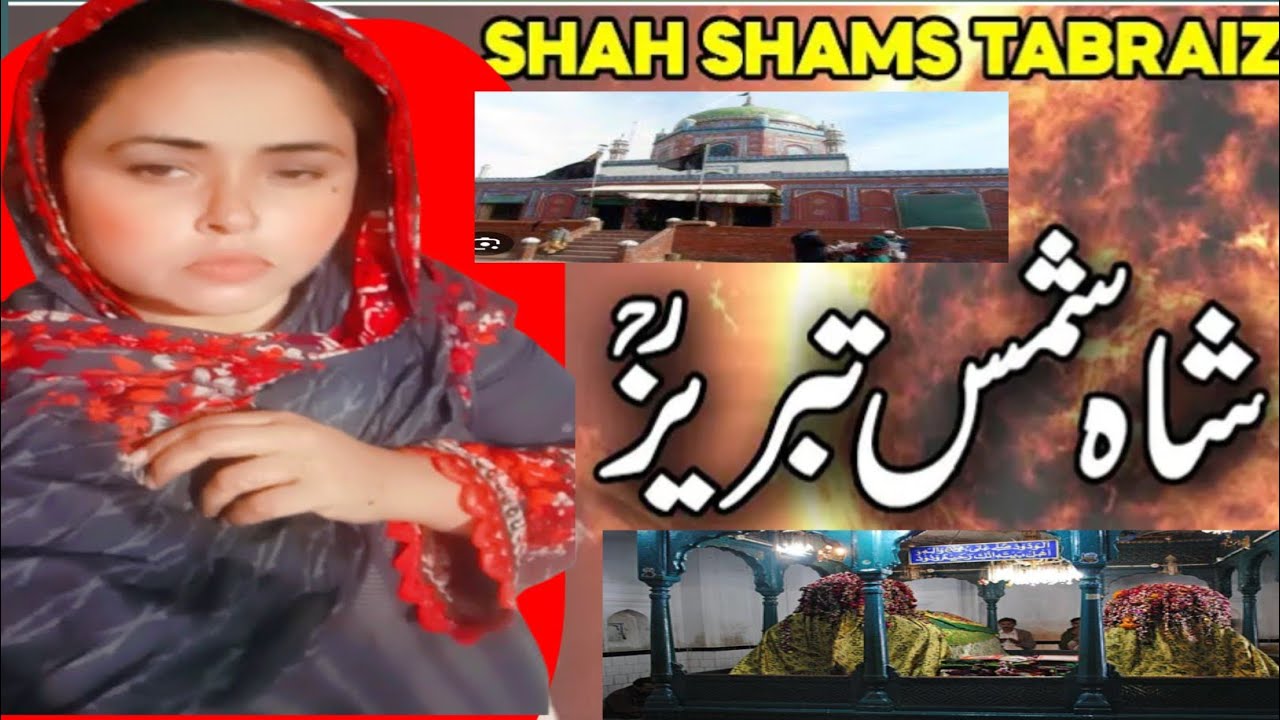 Hazrat Shah Shams Tabrizi#fatimagharasti #travelblog #vlog #love #travel