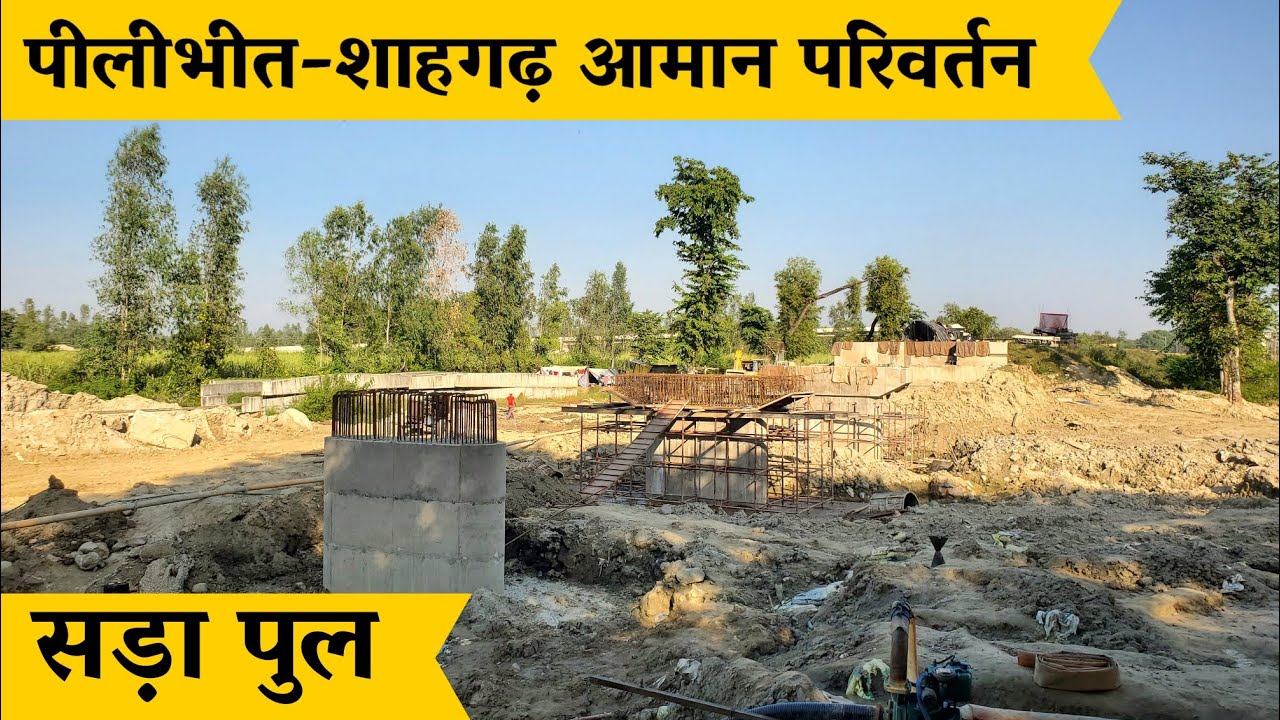Pilibhit shahgarh gauge conversion work from sanda pul || Pilibhit || Mala station || shahgarh