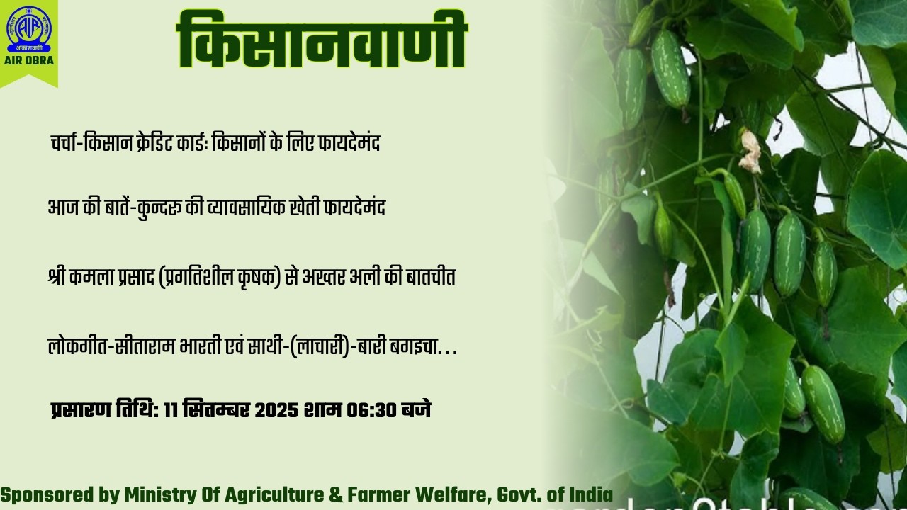 किसानवाणी I KISANVANI #agrigoi #kisanvani #agriculture #farming #trendingvideo