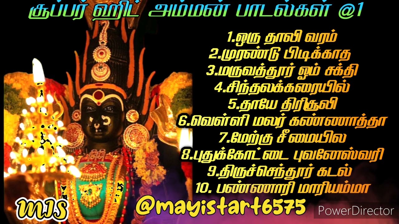 🙏amman songs 🙏|ஆடி மாதம் | சூப்பர் ஹிட் அம்மன் பாடல்கள் பாகம் 1 | aadi masam  💥super hit songs🔥