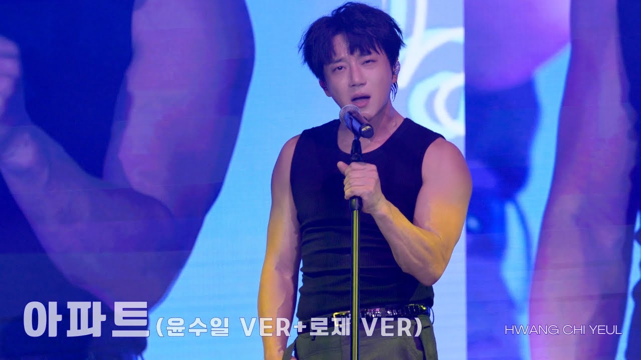 [황치열직캠] 아파트(윤수일 ver.+로제 ver.)｜251130 홍콩 콘서트