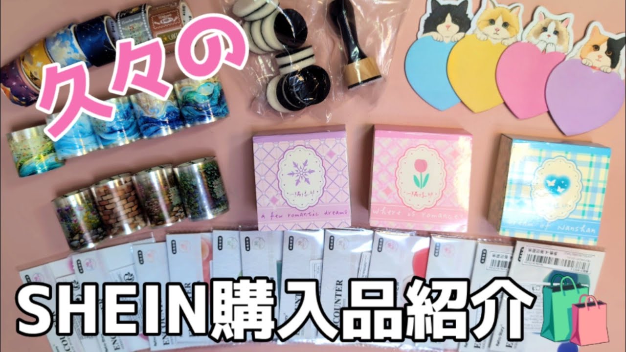 久々のSHEINお買い物🛍購入品紹介🎉