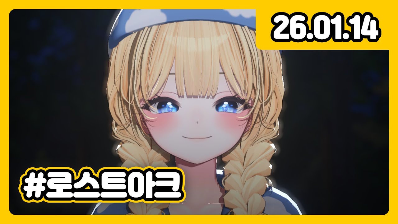 안농 っ ̯ - Z☡zᶻ [로스트아크]