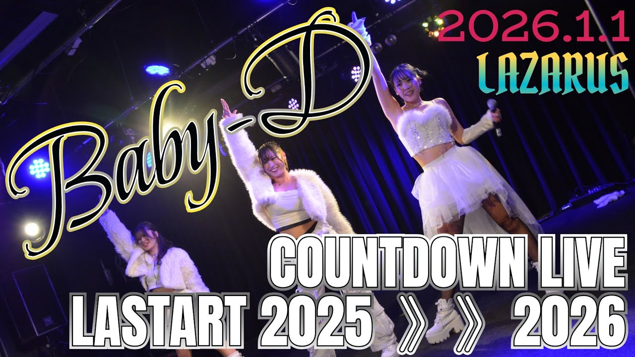 🐬Baby-D🐬 2026年１月１日(木) LAZARUS  ～２部～