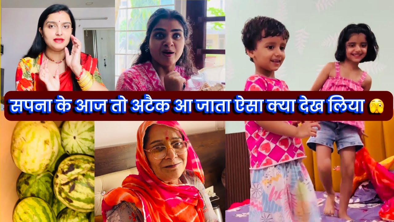 सपना के आज अटैक आ जाता ऐसा क्या देख लिया🫣आज मैंने और मम्मी ने किया व्रत पापा के लिए गॉव से आया गिफ्ट